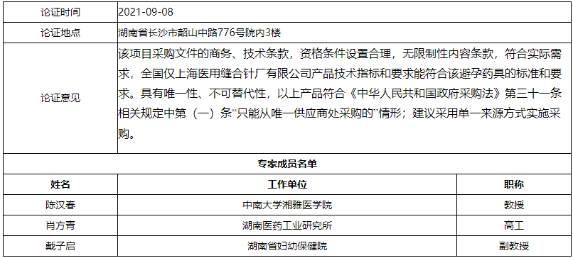 微信截图_20210909164936.png
