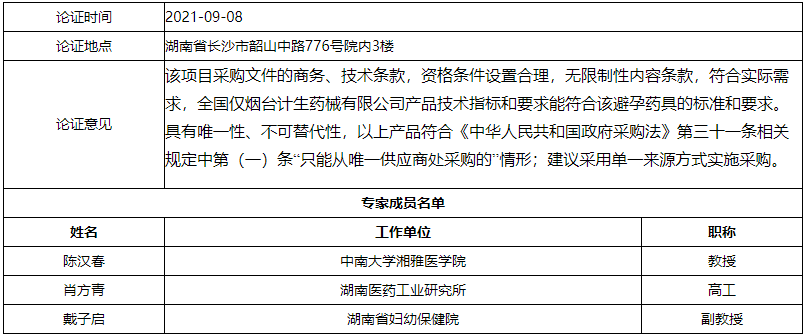 微信截图_20210909164517.png