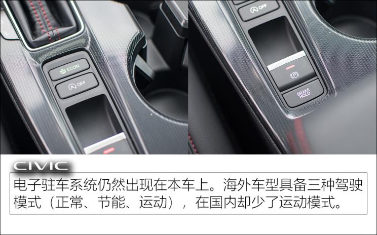 东风本田 思域 2022款 240TURBO VTi-S