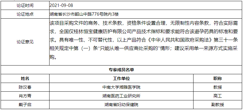微信截图_20210909165804.png
