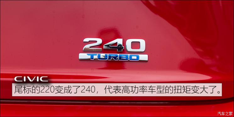 东风本田 思域 2022款 240TURBO VTi-S