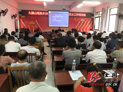 宁远:开展森林防灭火培训 提高森林防灭火能力1_副本500.jpg 宁远:开展森林防灭火培训 提高森林防灭火能力1_副本500.jpg