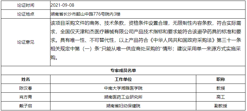 微信截图_20210909164237.png