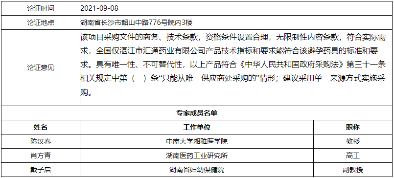 微信截图_20210909170046.png
