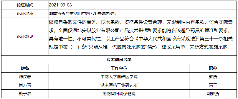 微信截图_20210909170200.png