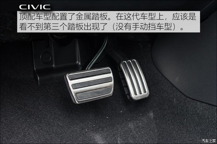 东风本田 思域 2022款 240TURBO VTi-S