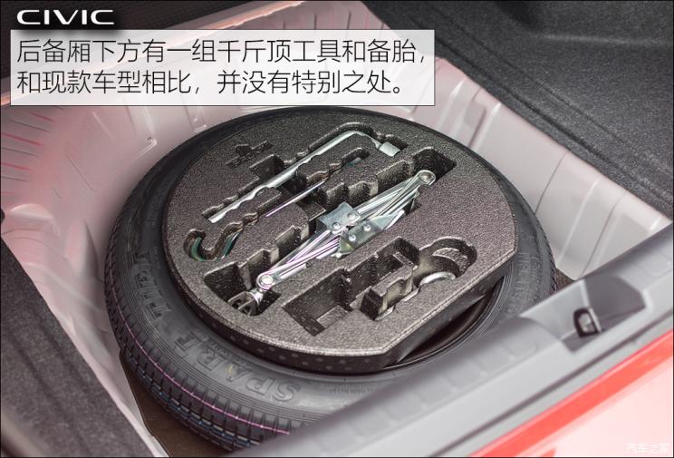 东风本田 思域 2022款 240TURBO VTi-S