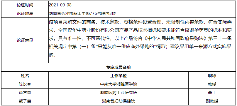 微信截图_20210909163439.png
