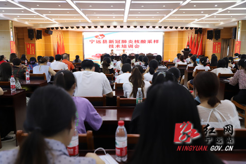 宁远县举办新冠肺炎核酸采样技术培训班_副本500.jpg 宁远县举办新冠肺炎核酸采样技术培训班_副本500.jpg