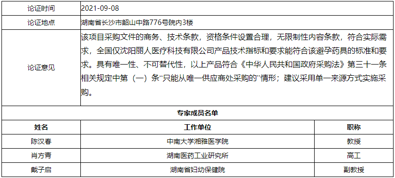 微信截图_20210909164358.png