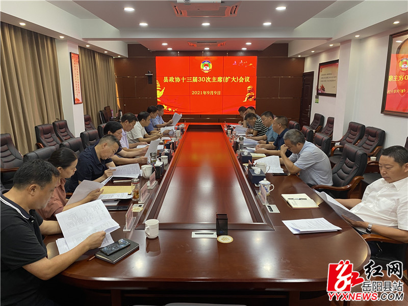 政协1 (2).jpg