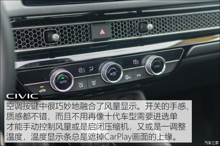 东风本田 思域 2022款 240TURBO VTi-S