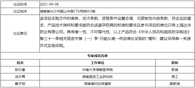 微信截图_20210909164118.png