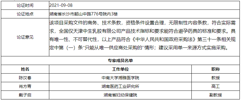 微信截图_20210909165357.png