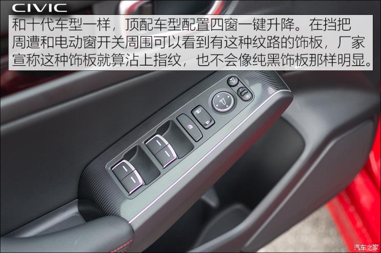 东风本田 思域 2022款 240TURBO VTi-S