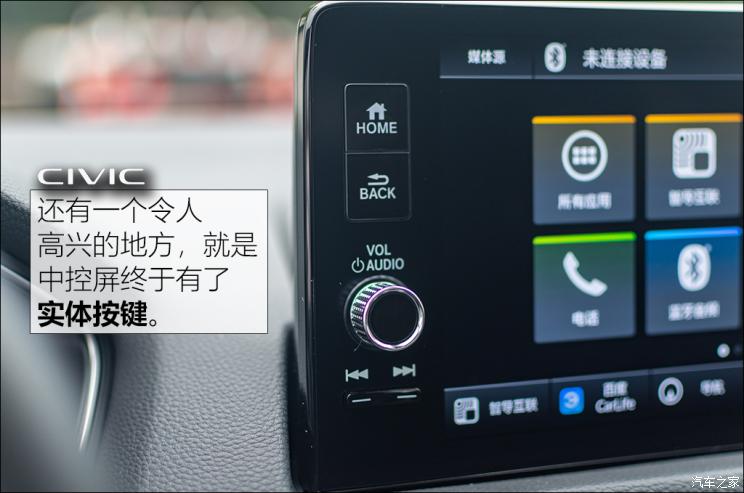 东风本田 思域 2022款 240TURBO VTi-S