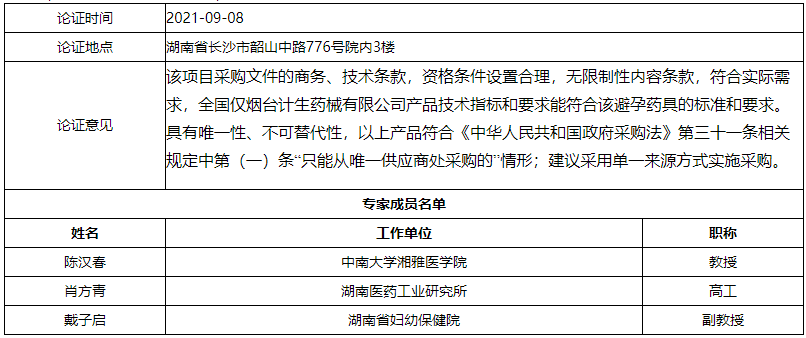 微信截图_20210909164755.png