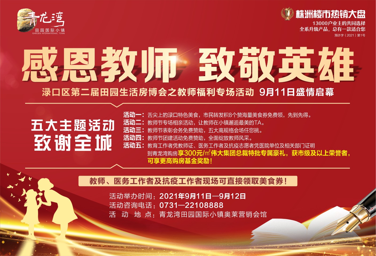 微信图片_20210906183039.jpg 微信图片_20210906183039.jpg