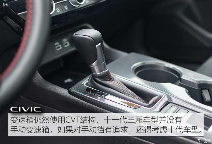 东风本田 思域 2022款 240TURBO VTi-S