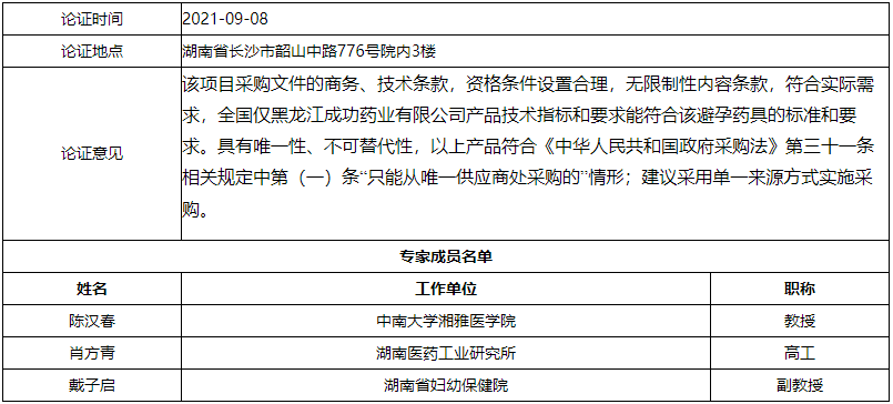 微信截图_20210909163721.png