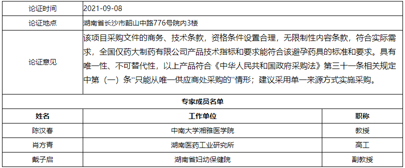 微信截图_20210909163839.png