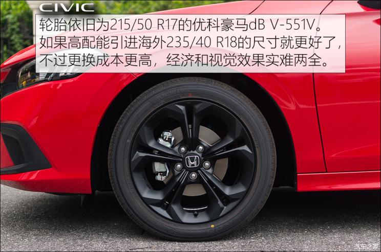 东风本田 思域 2022款 240TURBO VTi-S