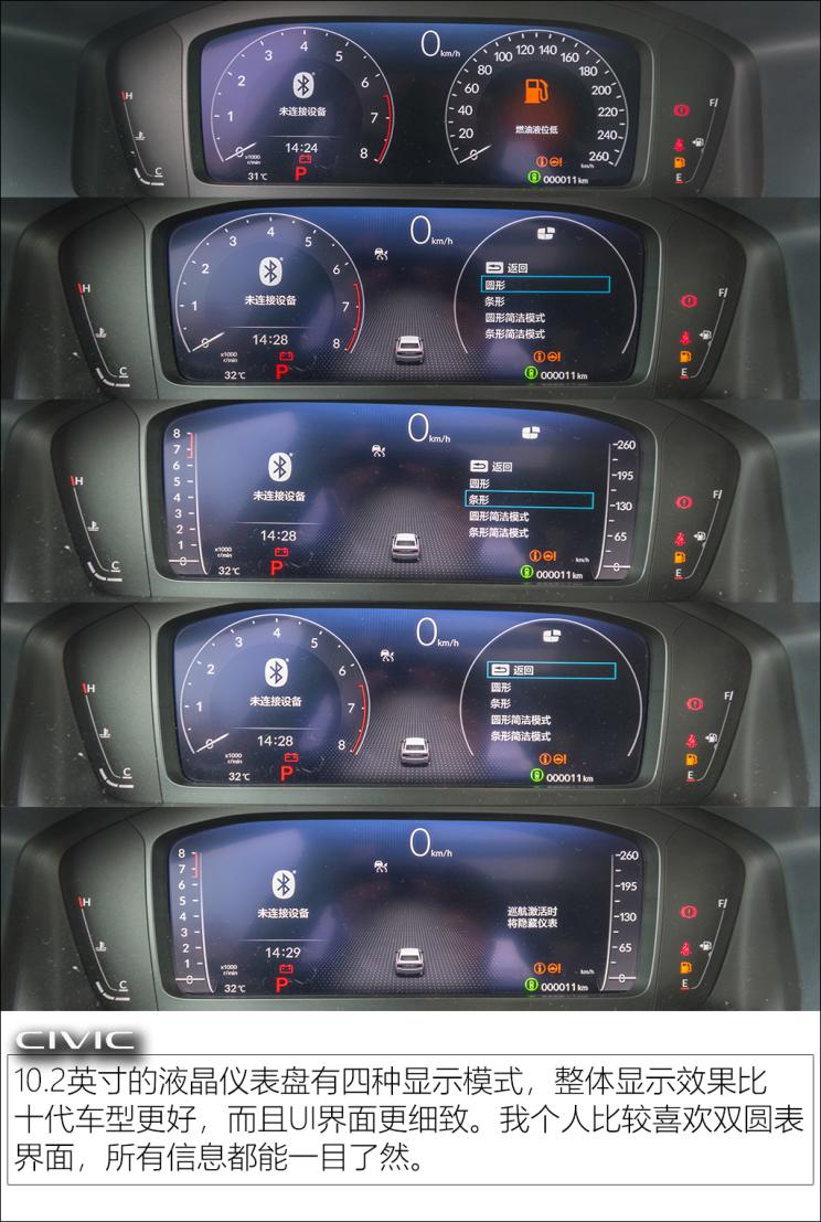 东风本田 思域 2022款 240TURBO VTi-S