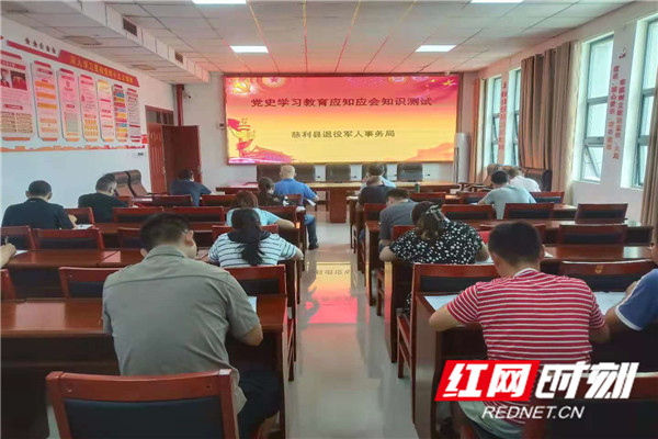 党史测试.jpg