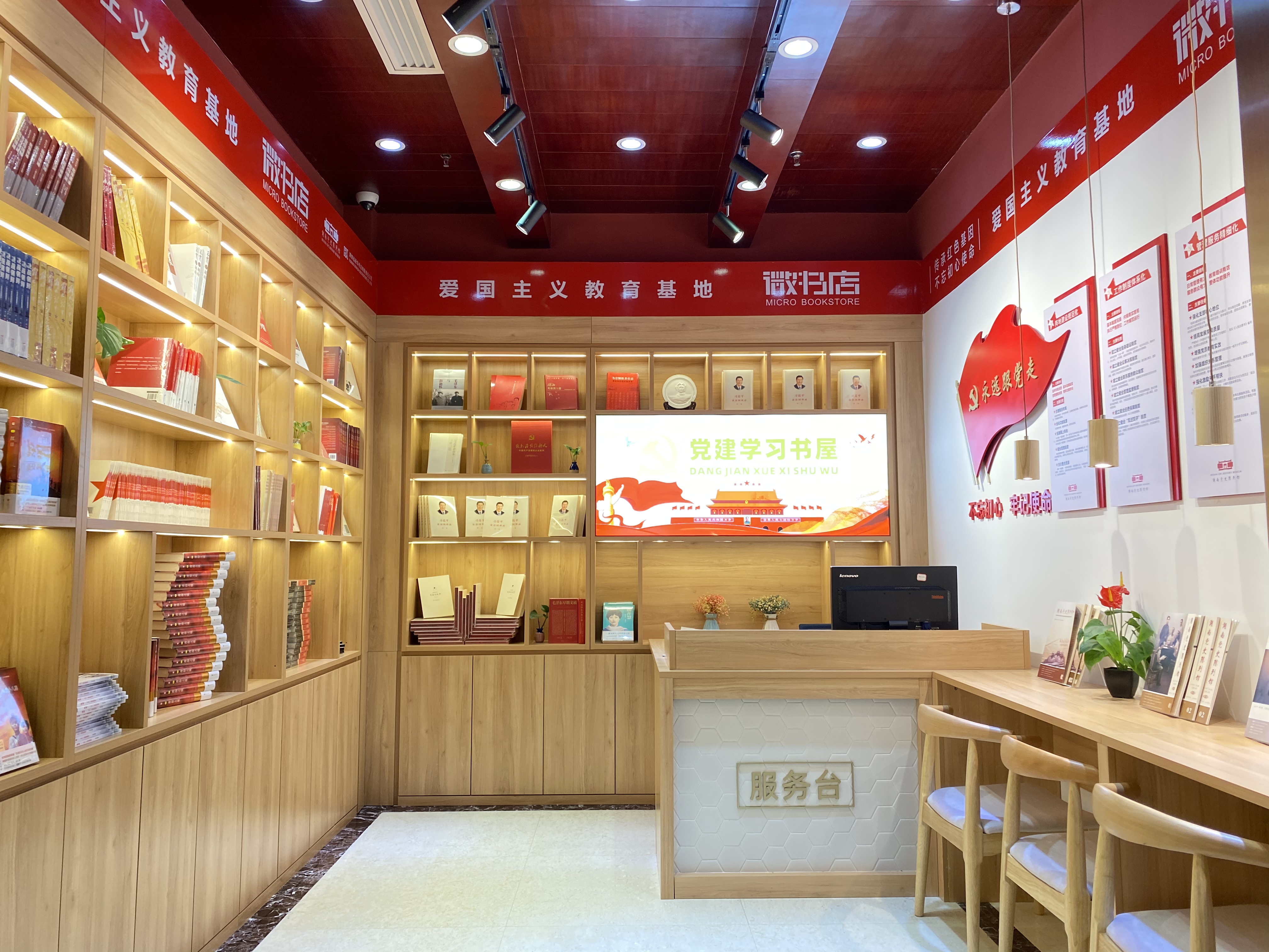 红色书屋全景.jpg
