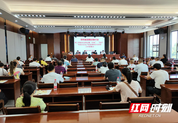 20210909第三季度安全例会暨十一国庆节疫情防控工作会议_副本.jpg