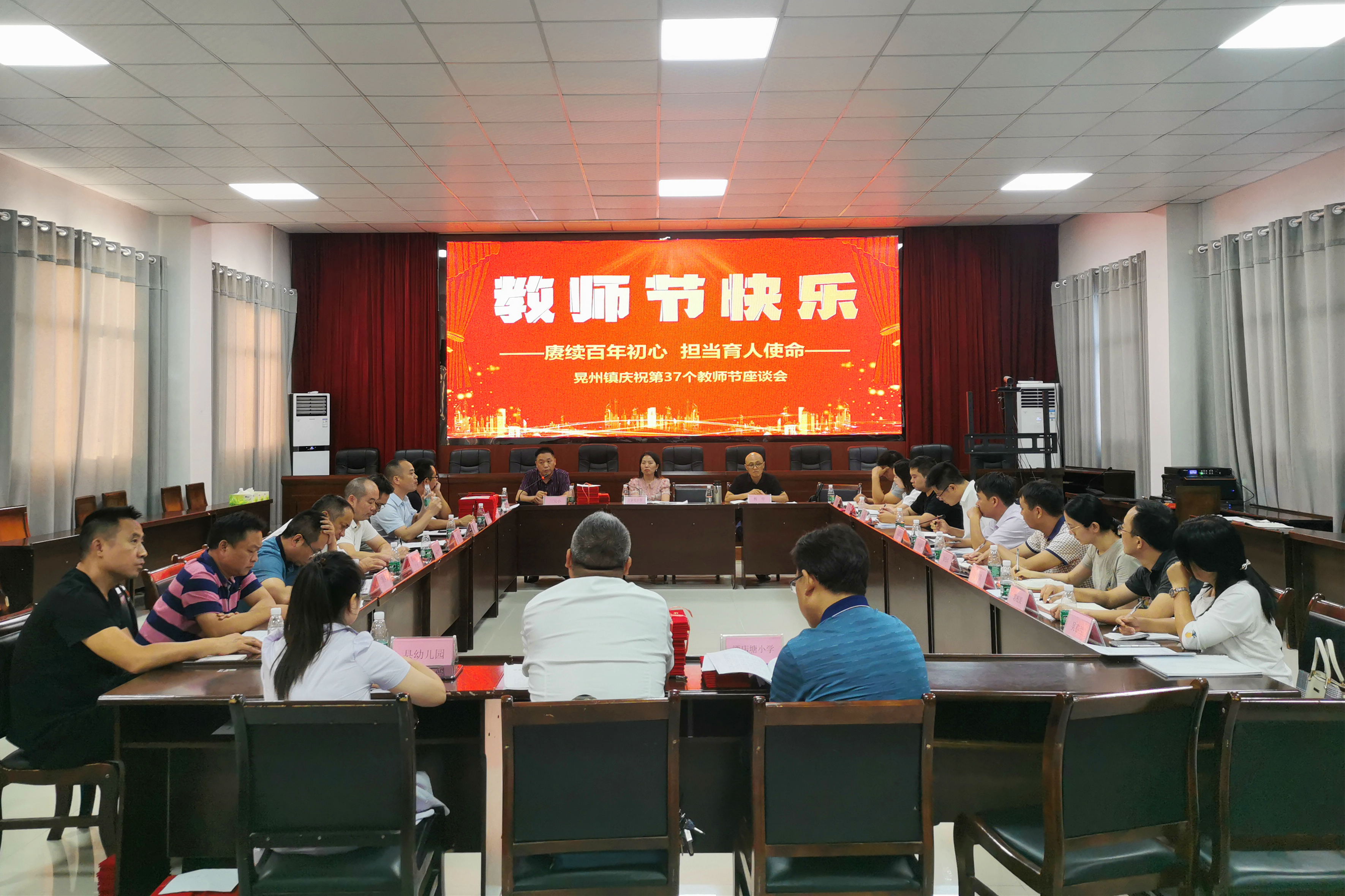 晃州镇学校校长座谈会_副本.jpg