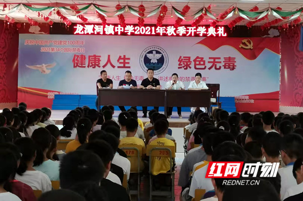 开学典礼_副本县.jpg