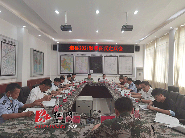 定兵会现场.gif