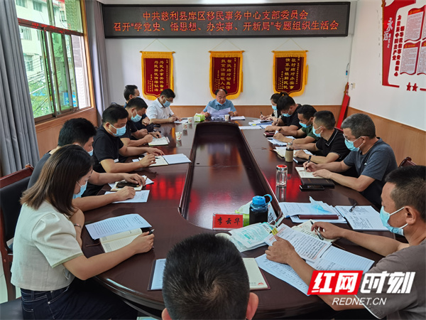 组织生活会.jpg
