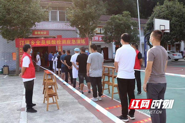 城步汀坪乡开展全员核酸检测应急演练_邵阳头条网