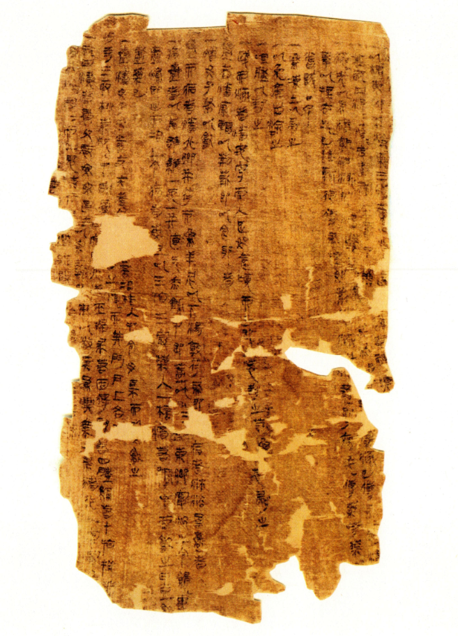 《五十二病方》帛书 湖南省博物馆藏