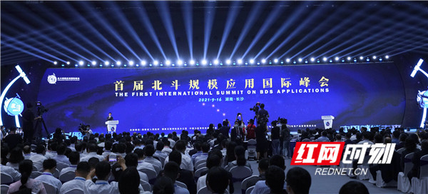 快讯丨首届北斗规模应用国际峰会在长沙开幕