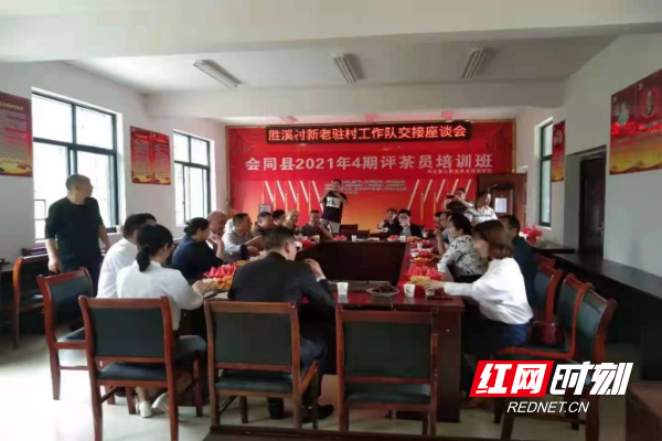 5月13日胜溪村召开新老驻村工作队工作交接座谈会.png