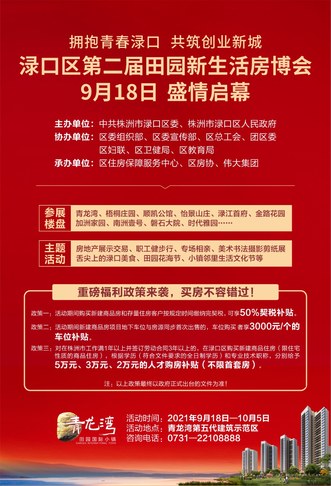 微信图片_20210917131058.jpg