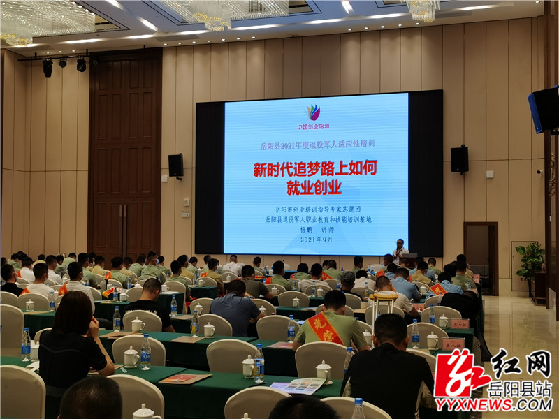 讲师进行就业创业培训.jpg