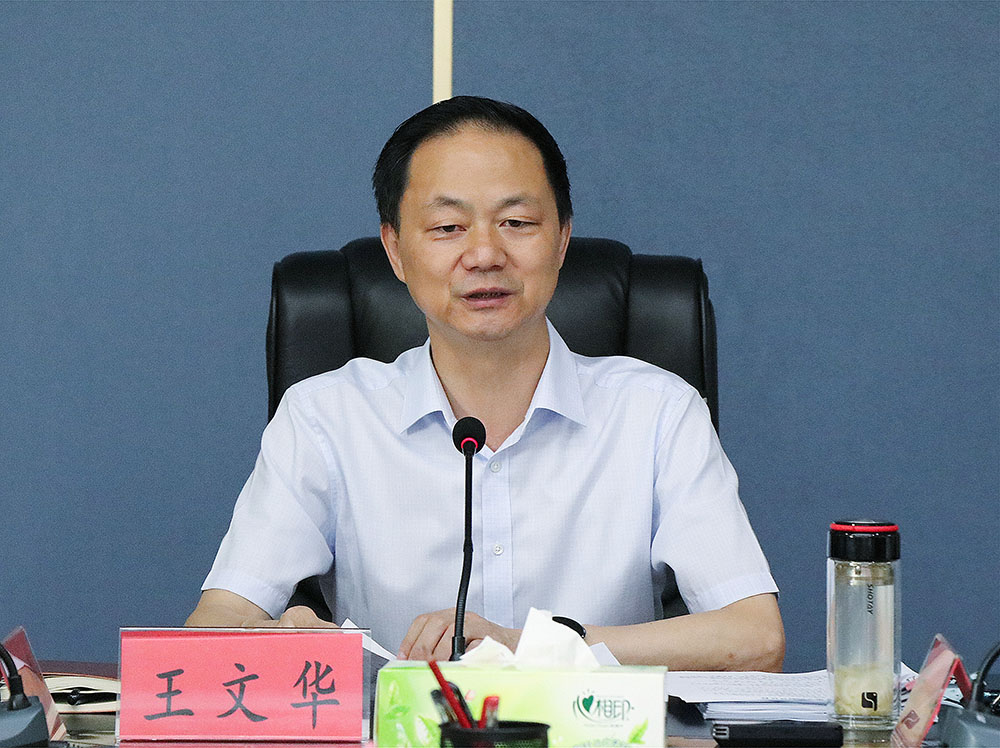 市委理论学习中心组举行2021年第9次集中学习 王文华主持