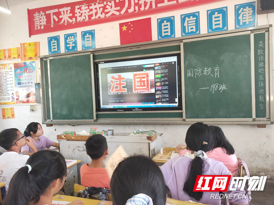 国防教育水印1.jpg
