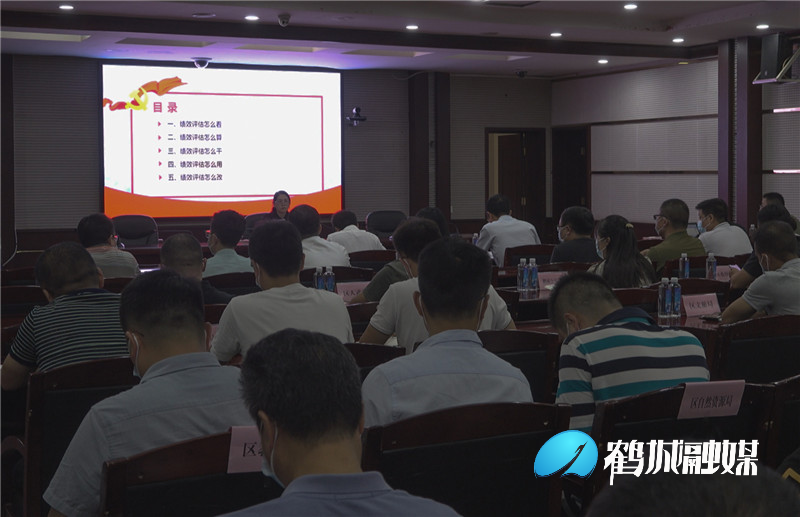 绩效培训会.jpg