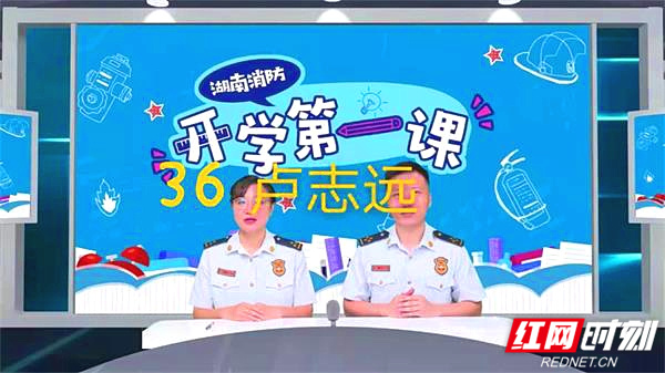 观看消防视频01.jpg