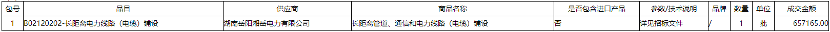 微信截图_20210922090618.png