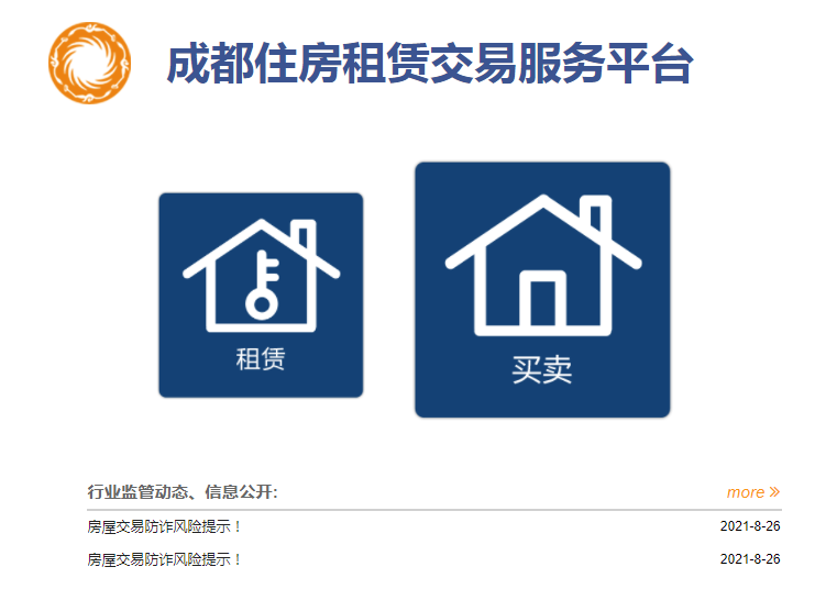官方二手房交易平台能否取代房产中介？_中国网地产