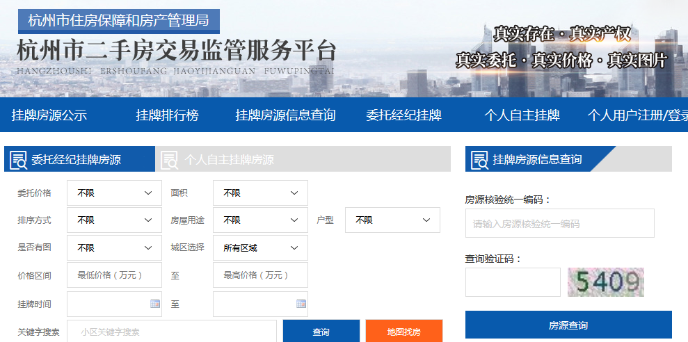 官方二手房交易平台能否取代房产中介？_中国网地产