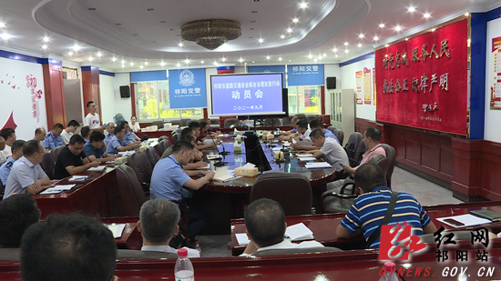 交通安全动员会-1.jpg