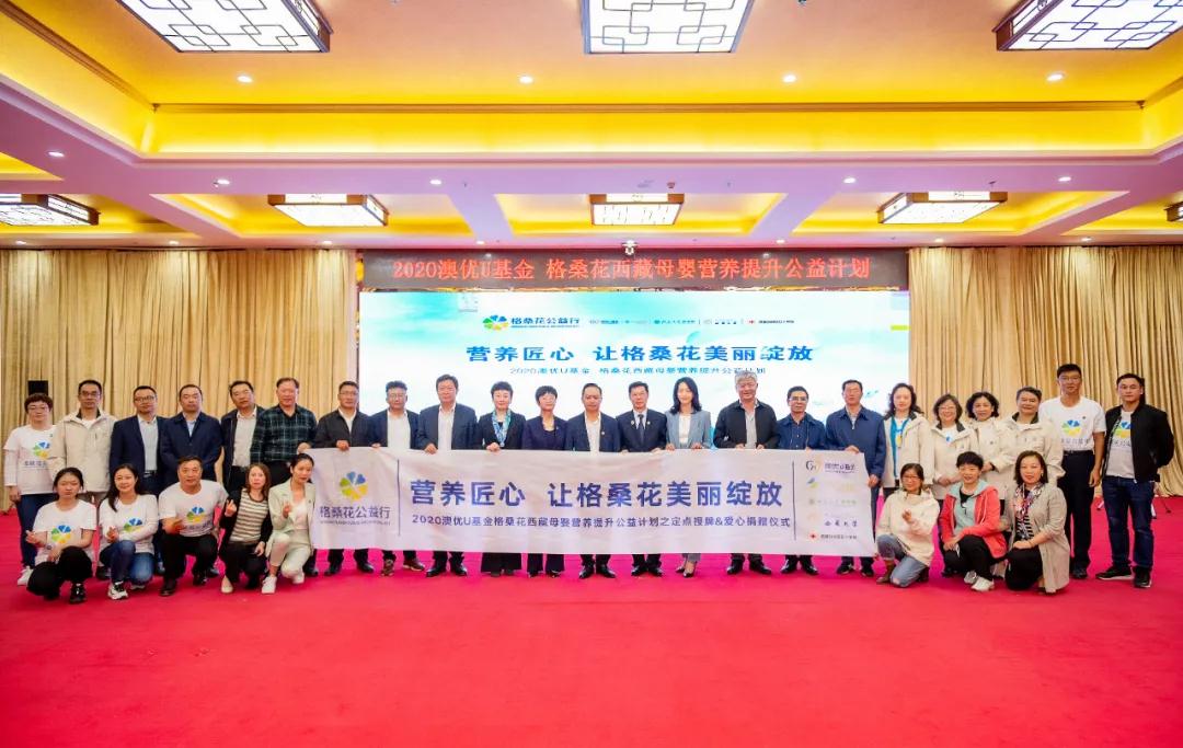 图片为出席爱心仪式的部分嘉宾合影留念