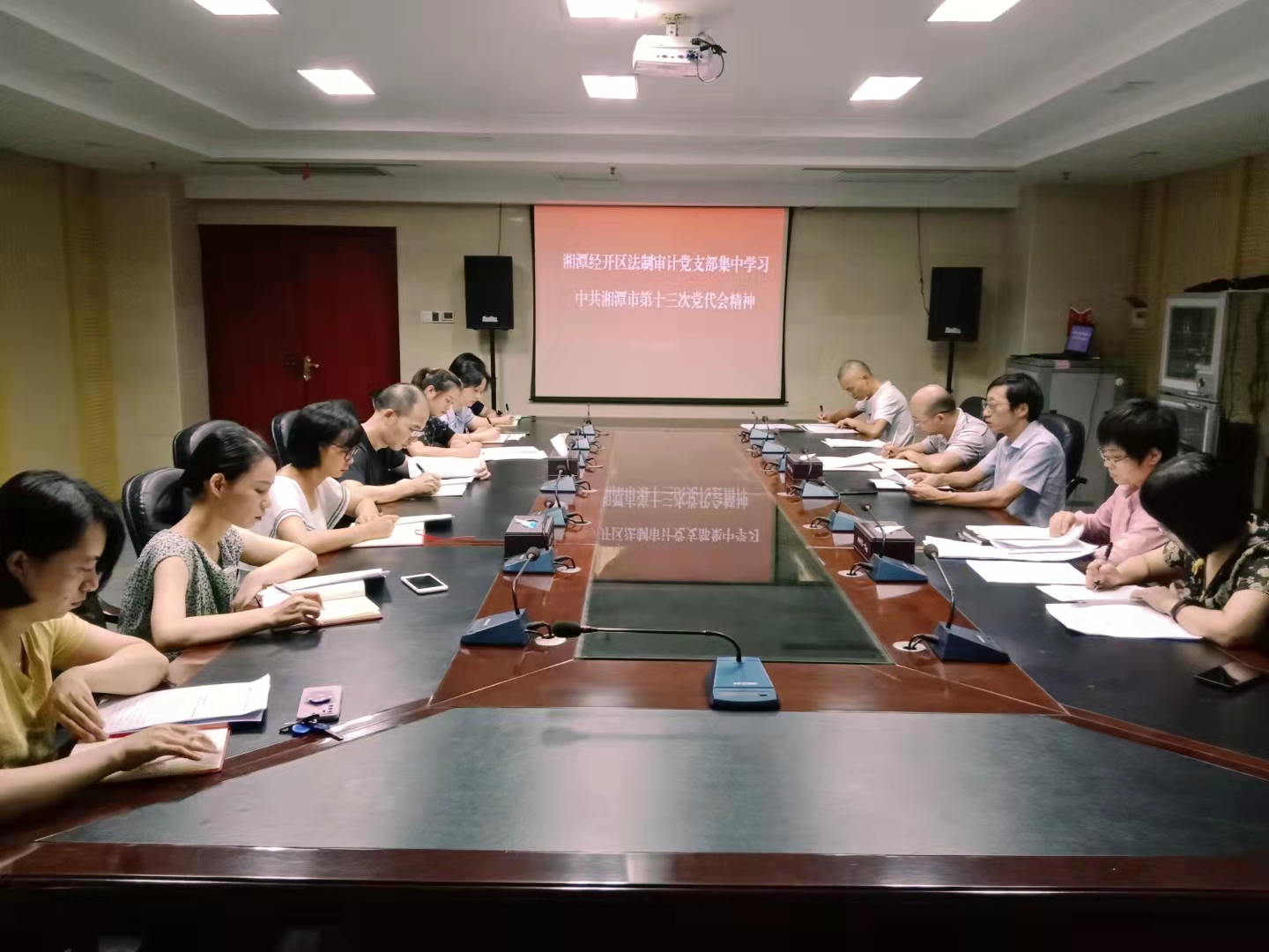 市第十三次党代会学习.jpg